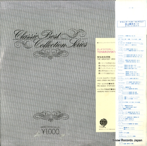 WALTHER, HANS-JURGEN tchaikovsky; the greatest orchestral music UDL-3004-V