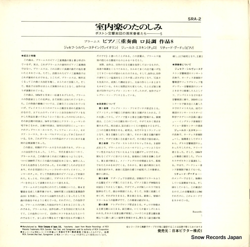 V/A brahms; piano trio in b op.8 for piano, violin and cello SRA-2635