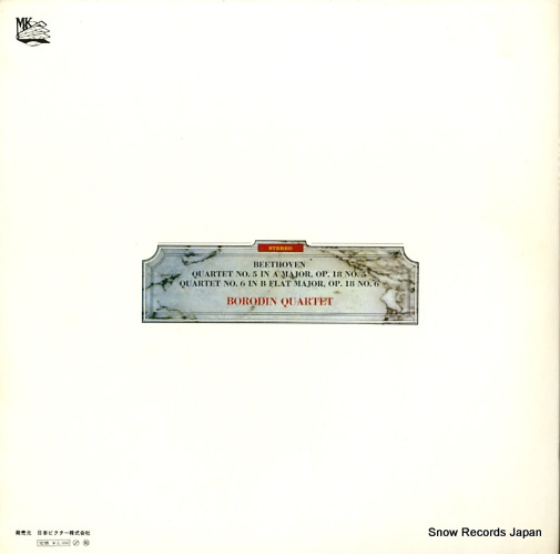 BORODIN QUARTET, THE beethoven; quartet no.5/no.6 SMK-7644