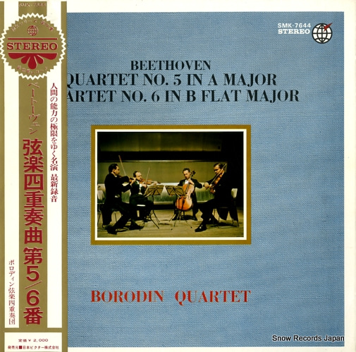 BORODIN QUARTET, THE beethoven; quartet no.5/no.6 SMK-7644