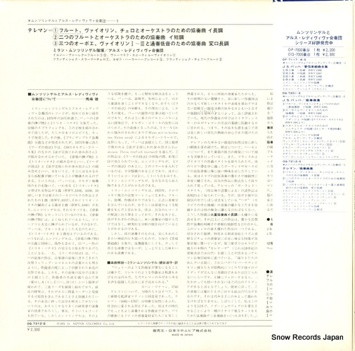 OQ-7212-S