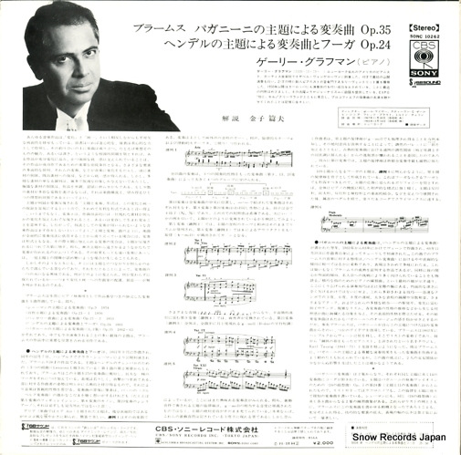 GRAFFMAN, GARY brahms; variations on a theme by paganini op.35 SONC10262