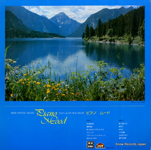 NEW SUN POPS ORCHESTRA piano mood SKS-107