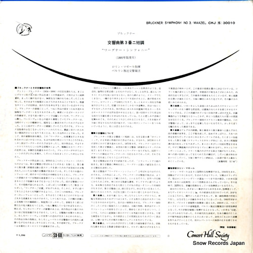 MAAZEL, LORIN bruckner; symphony no.3 in d minor 