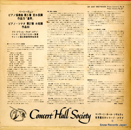 SM-2307