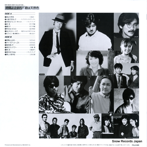 V/A new music best collection FCLA689