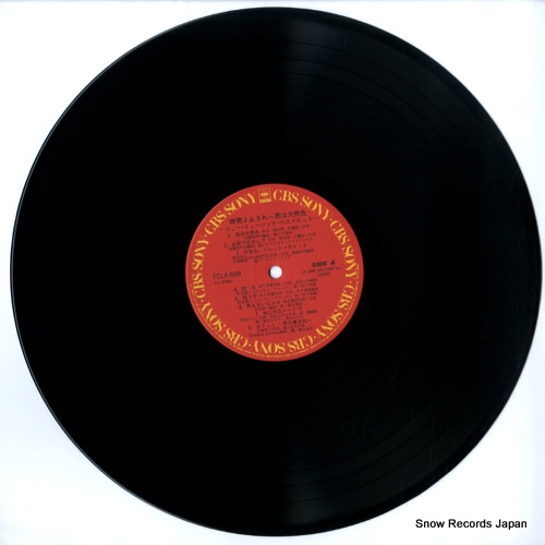 V/A new music best collection FCLA689