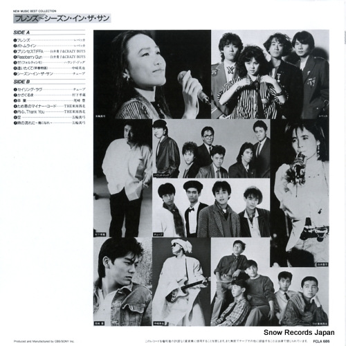 V/A new music best collection FCLA686