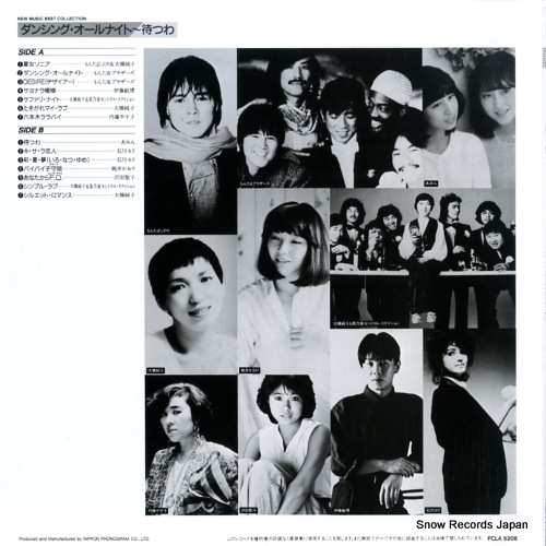 V/A new music best collection FCLA5208