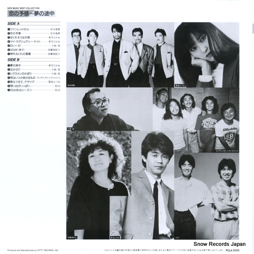 V/A new music best collection FCLA5103