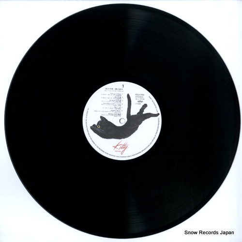 V/A new music best collection FCLA5103