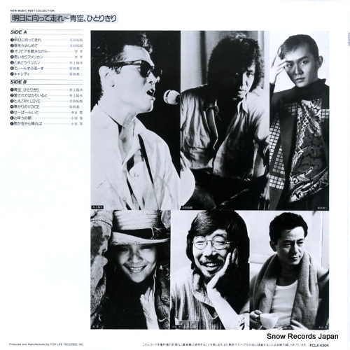 V/A new music best collection FCLA4304