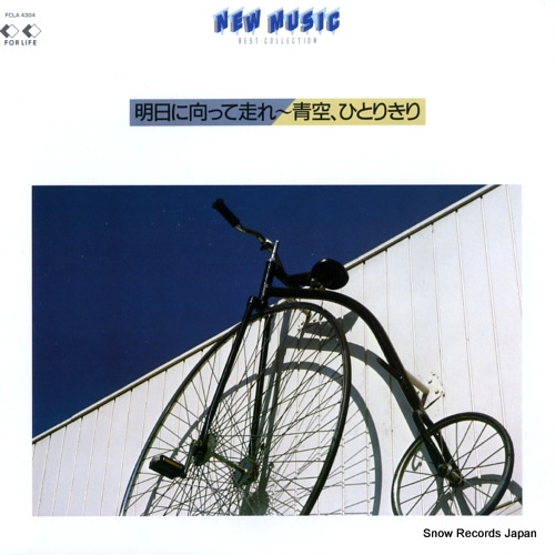 V/A new music best collection FCLA4304
