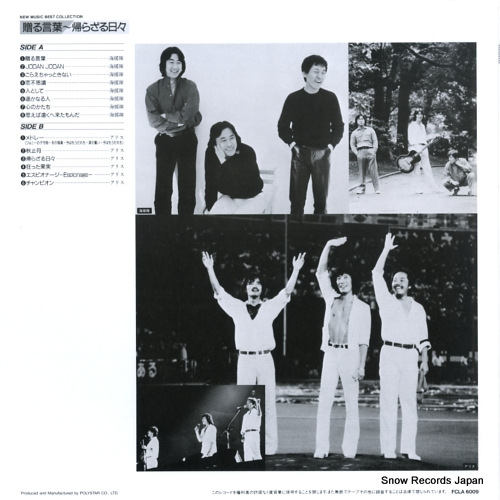 V/A new music best collection FCLA6009