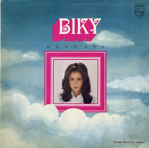 LEANDROS, VICKY only you 842949-1