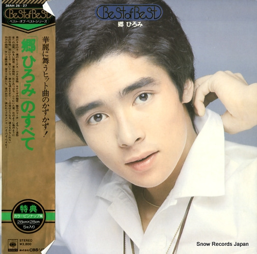 GO, HIROMI best of best 38AH26