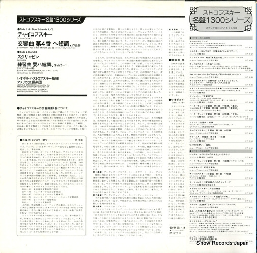 STOKOWSKI, LEOPOLD tchaikovsky; symphony no.4 e minor GT9158