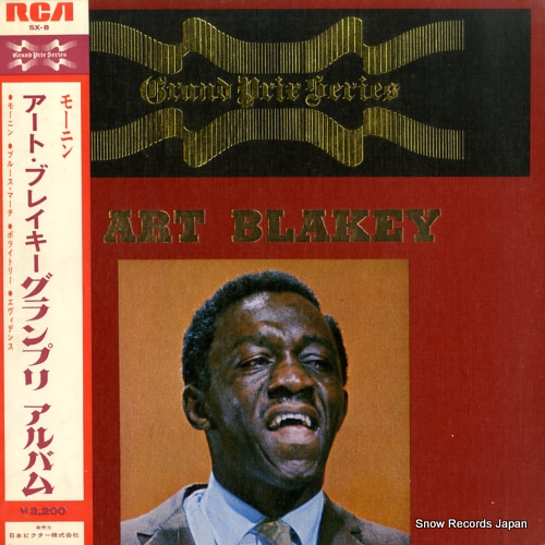 BLAKEY, ART grandprix series SX-8