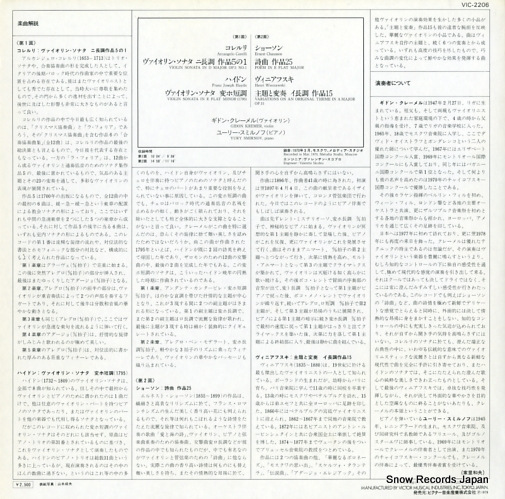 KREMER, GIDON / YURY SMIRNOV gidon kremer violin recital VIC-2206