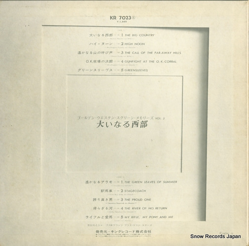 HARA, NOBUO, AND HIS SHARPS AND FLATS oinaru seibu KR7023