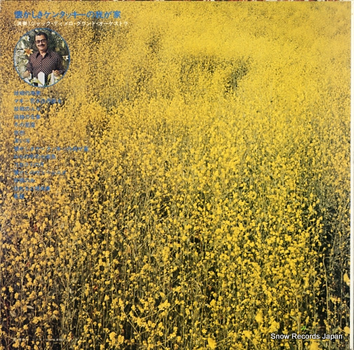 JACK DE MELLO GRAND ORCHESTRA my old kentucky home SWX-7108