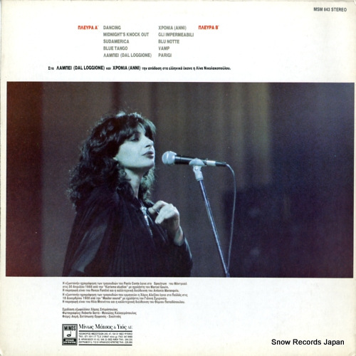 CONTE, PAOLO paolo conte - haris alexiou live MSM843