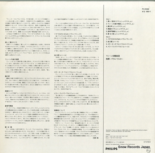 ѥ롦륿 Ĥɥʥڤʡ FG-5024 / 412669-1