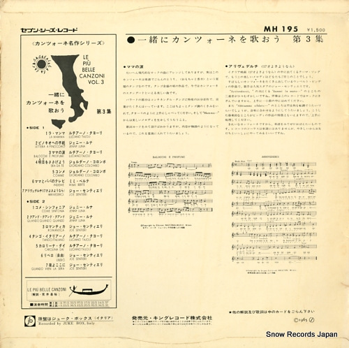 V/A le piu belle canzoni vol.3 MH195