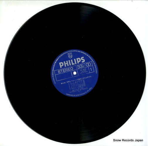 PHILIPS SYMPHONIC ORCHESTRA haru no umi FS-8122