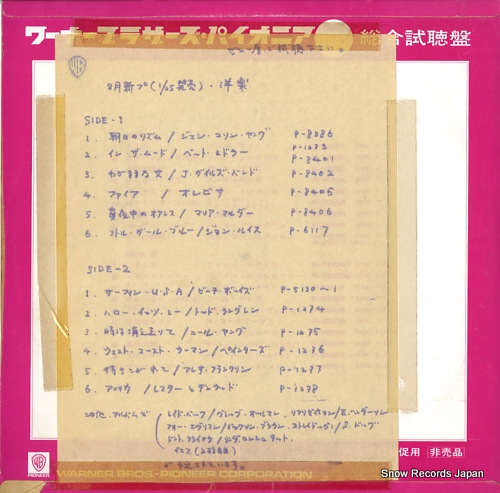 V/A ʡ֥饶ѥ˥衢γİ PS-55