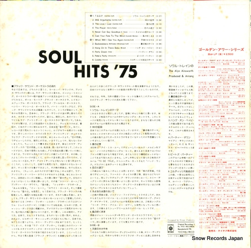 AINSWORTH, ALYN soul hits '75 UXP-627-Y