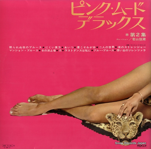 V/A pink mood de-luxe no.2 SJV-267