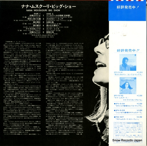 MOUSKOURI, NANA big show SFX-5160