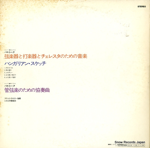 REINER, FRITZ bartok; music for strings, percussion and celesta RGC-7513