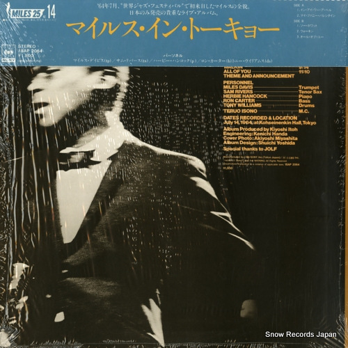 DAVIS, MILES miles in tokyo 18AP2064
