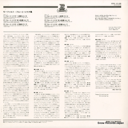 ԥ롦ѥ롿١롦饯 ⡼ĥȡե롼ȡʥ ERX-2125