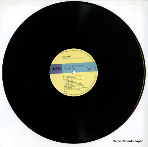 ARATANI, SHUNJI beautiful japanese melodies / yuki no furu machi wo TA-72073