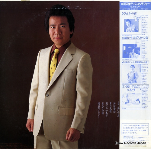 OOKAWA, EISAKU ookawa eisaku best AF-7187