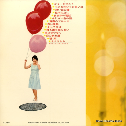 KATO, TOKIKO akai fusen SLJM-1356