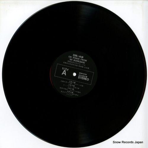 V/A 198 no kiseki on stage from '80 bunkasai MOM-8102