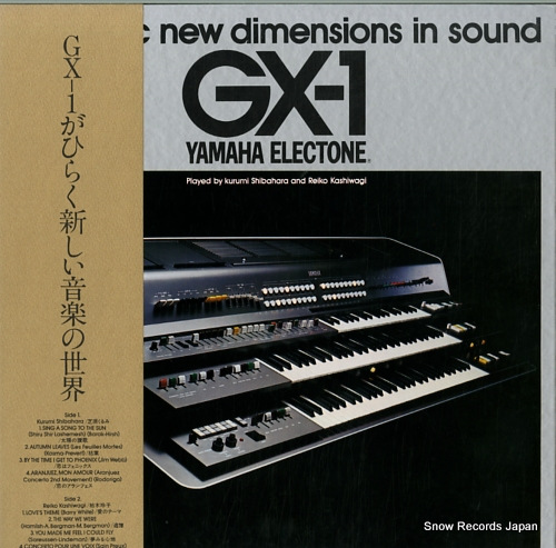 V/A dramatic new dimensions in sound gx-1 yamaha electone YL-7501E