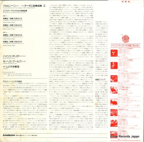 I MUSICI albinoni; concertos for 2 oboes op.9 nos.3/6/9&12 X-8519