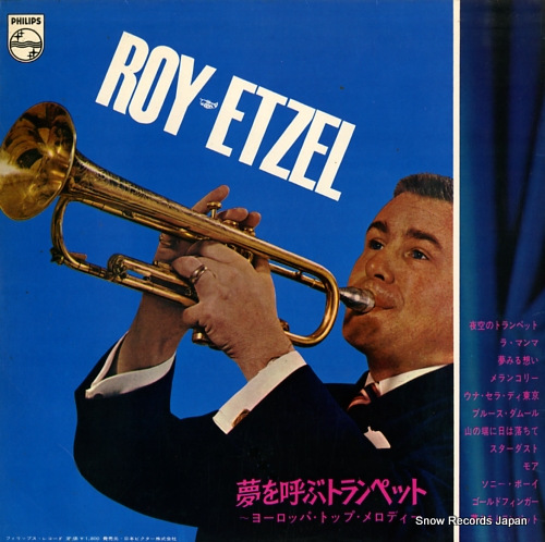 ETZEL, ROY mr. trumpet - roy etzel SFL-7240