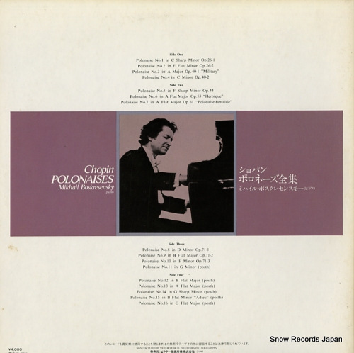 BOSKRESENSKY, MIKHAIL chopin polonaises VIC-4526