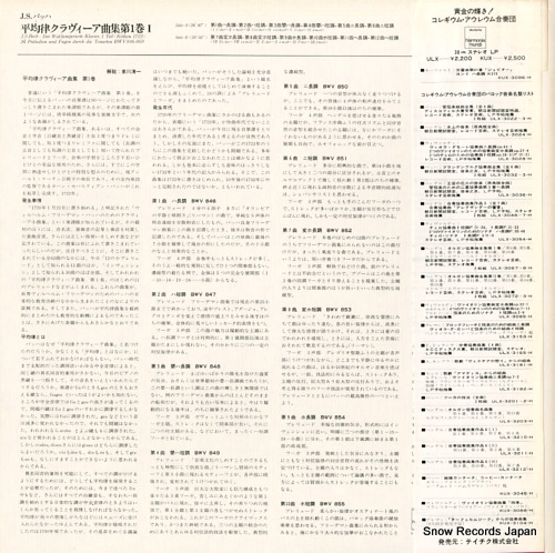 LEONHARDT, GUSTAV bach; das wohltemperierte klavier 1.teil-1. KUX-3115-H