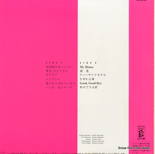 INOUE, YOSUI heibon 28K-83