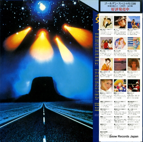 ENSEMBLE PETIT AND SCREEN LAND ORCHESTRA sf & spectacle theme 15AH682