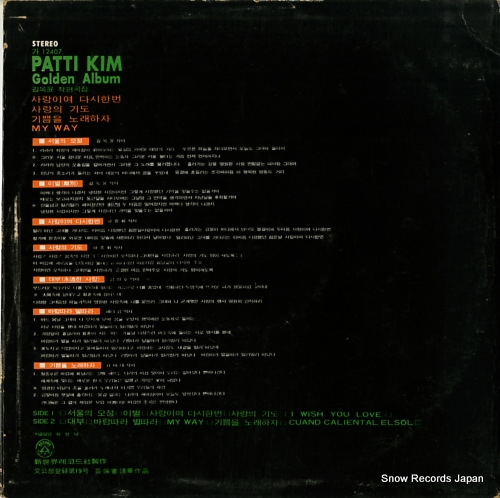 PATTI, KIM greatest hit vol.3 12407