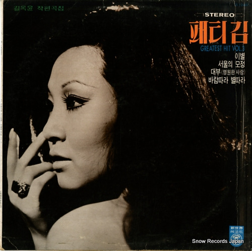 PATTI, KIM greatest hit vol.3 12407