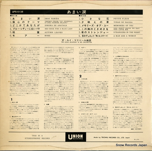 MAKDOR, LOUIS amai namida UPS-5138